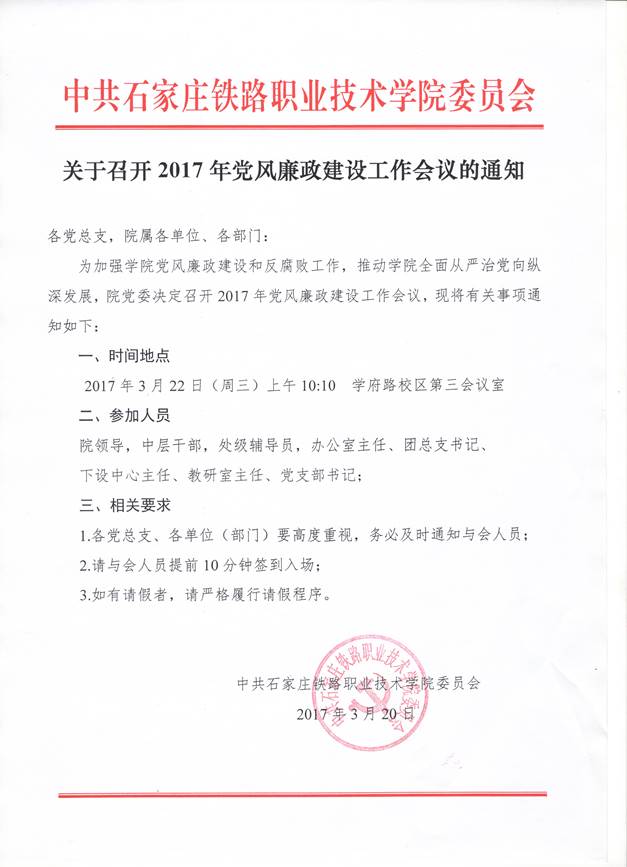 会议通知.jpg